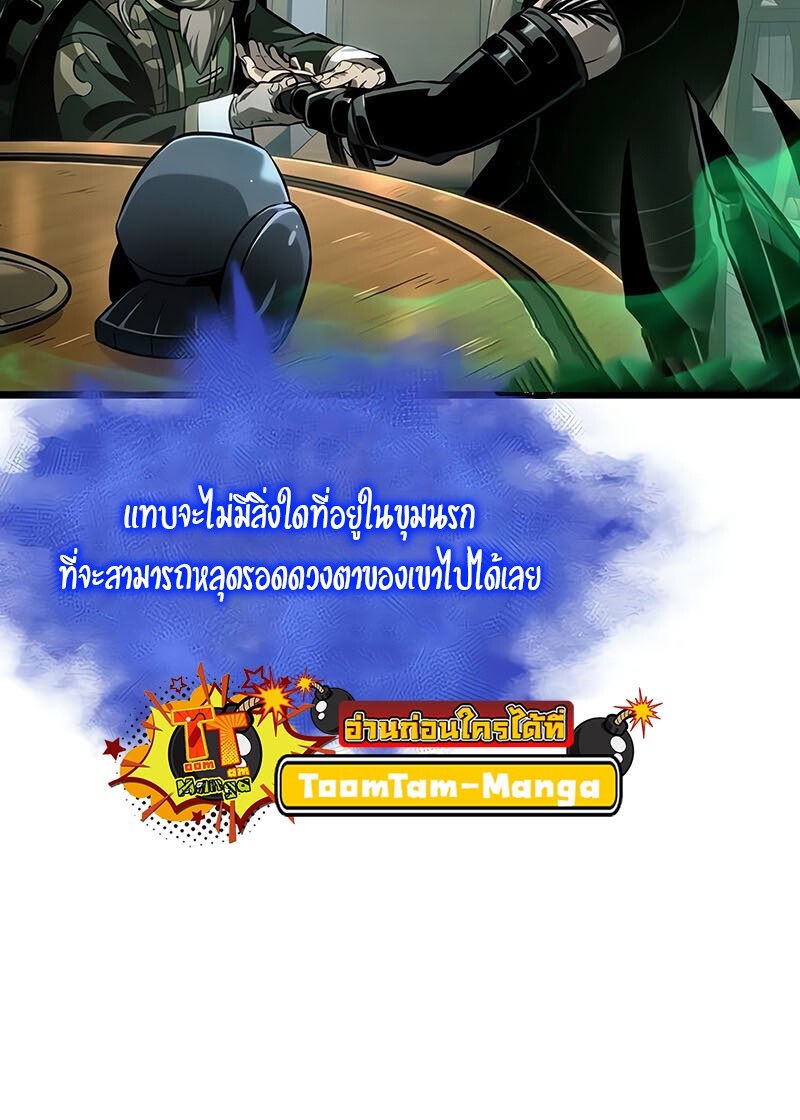 อ่านมังงะ The World After The End ตอนที่ 142/69.jpg