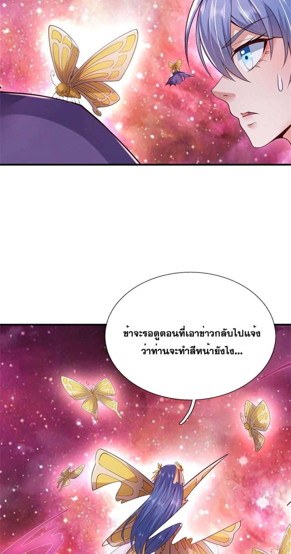 อ่านมังงะ I Can Become A Sword God ตอนที่ 201/6.jpg