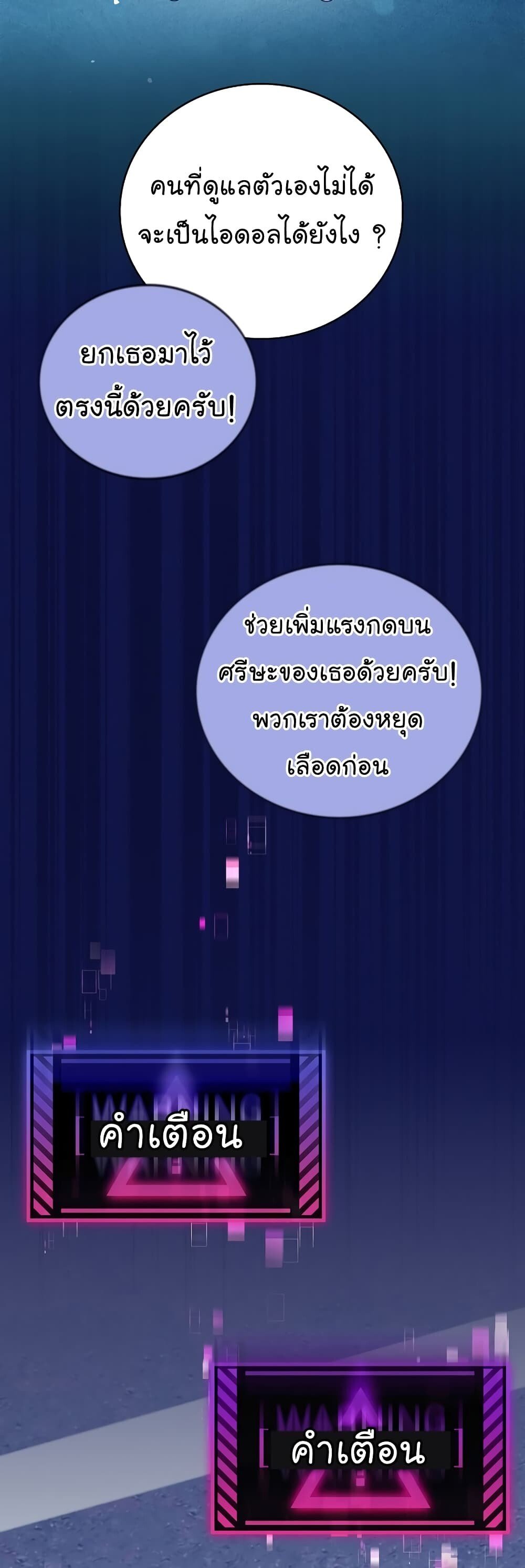 อ่านมังงะ Level Up Doctor ตอนที่ 45/6.jpg