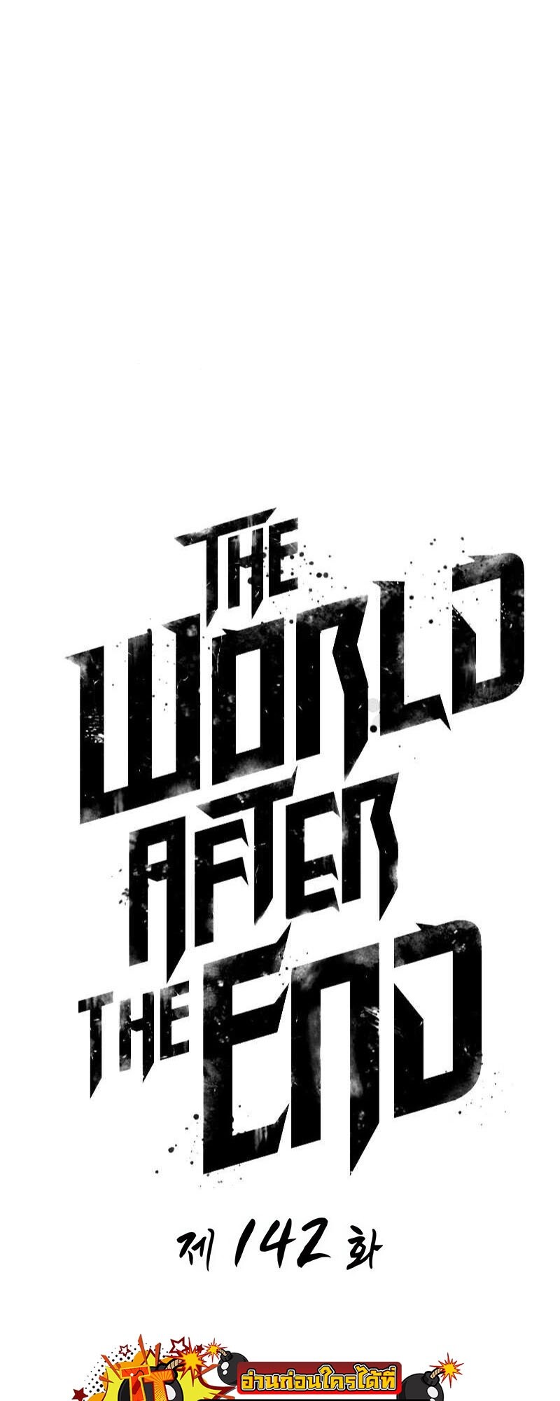 อ่านมังงะ The World After The End ตอนที่ 142/6.jpg