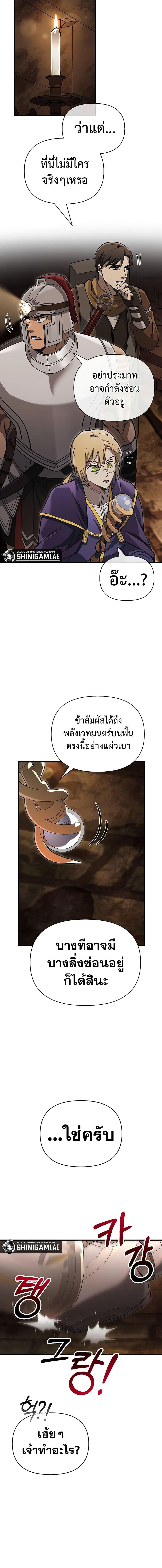 อ่านมังงะ Surviving The Game as a Barbarian ตอนที่ 58/7.jpg