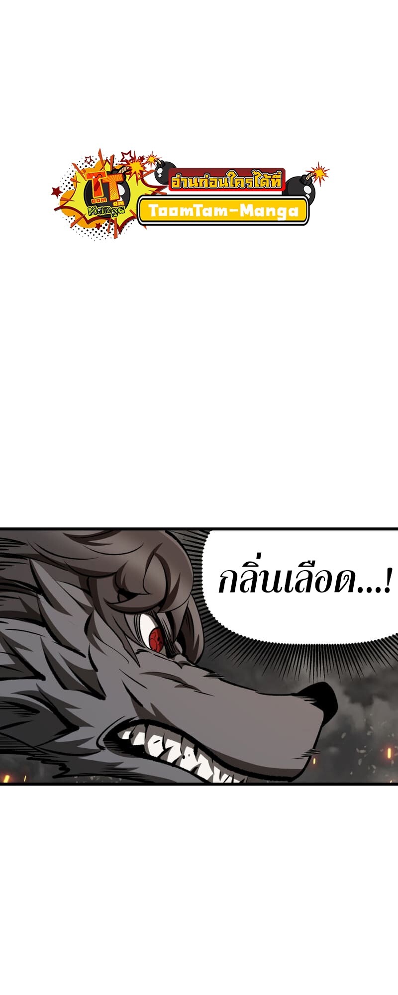 อ่านมังงะ Survival Of Blade King ตอนที่ 219/72.jpg