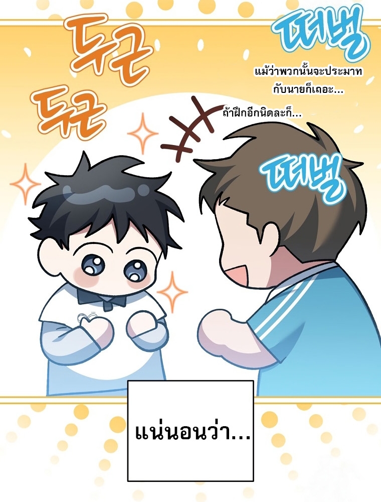 อ่านมังงะ Genius Archer’s Streaming ตอนที่ 41/72.jpg