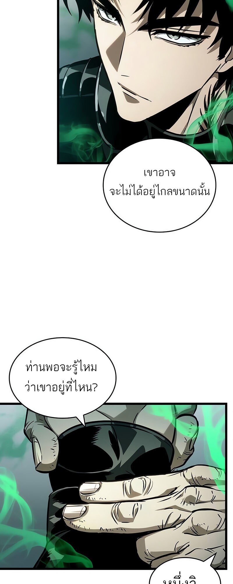 อ่านมังงะ The World After The End ตอนที่ 142/72.jpg