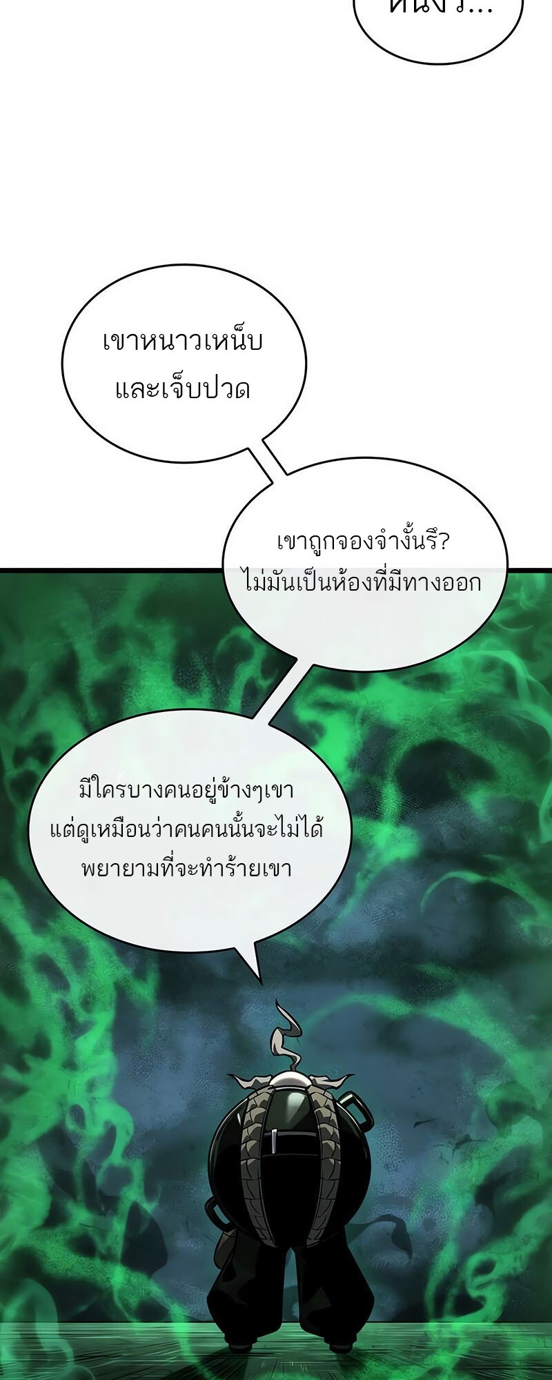 อ่านมังงะ The World After The End ตอนที่ 142/73.jpg