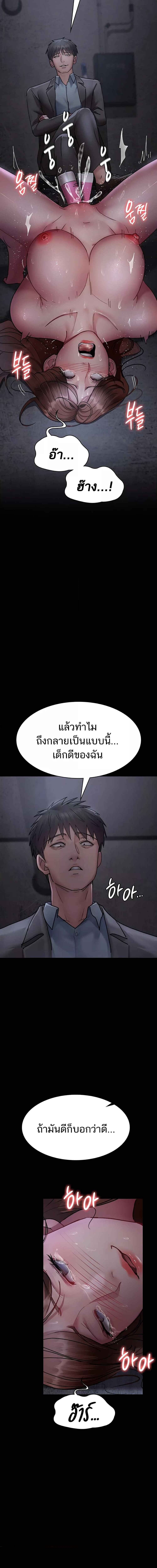 อ่านมังงะ Night Hospital ตอนที่ 64/7.jpg