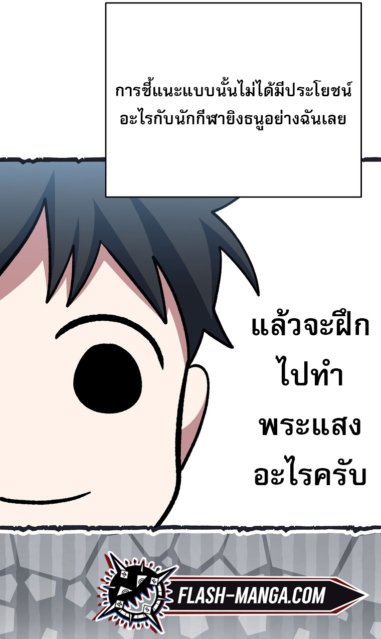 อ่านมังงะ Genius Archer’s Streaming ตอนที่ 41/74.jpg