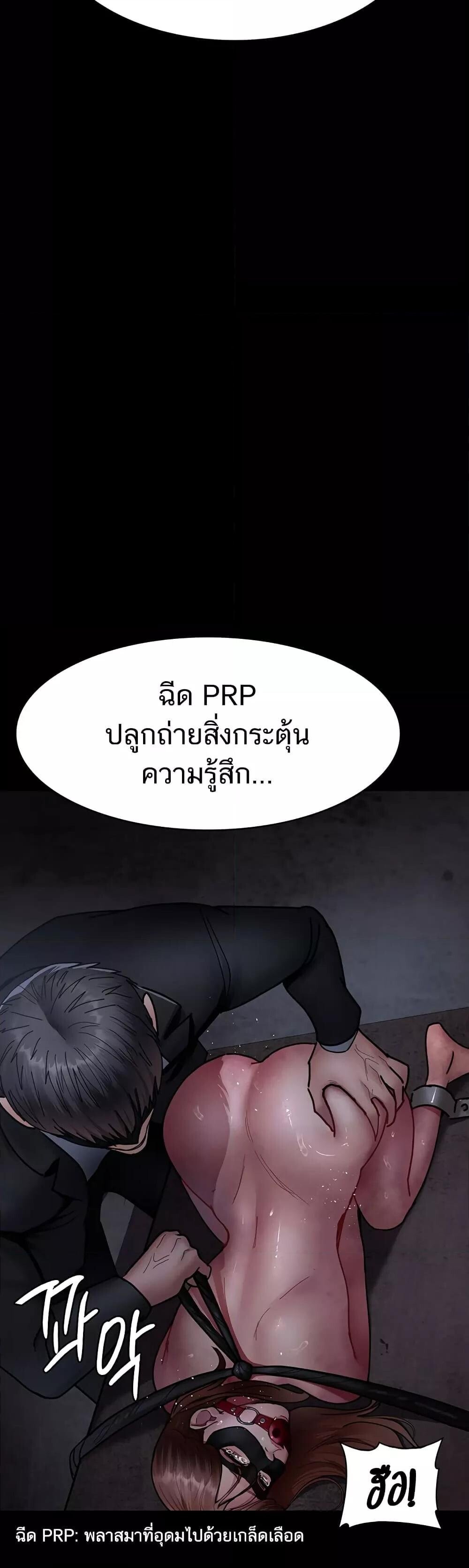 อ่านมังงะ Night Hospital ตอนที่ 67/7.jpg