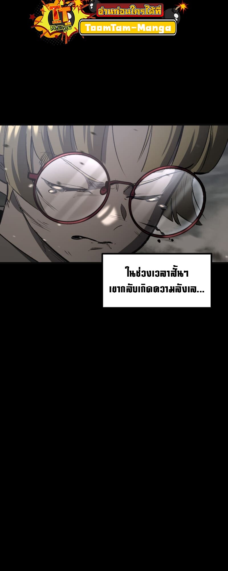 อ่านมังงะ Survival Of Blade King ตอนที่ 219/7.jpg