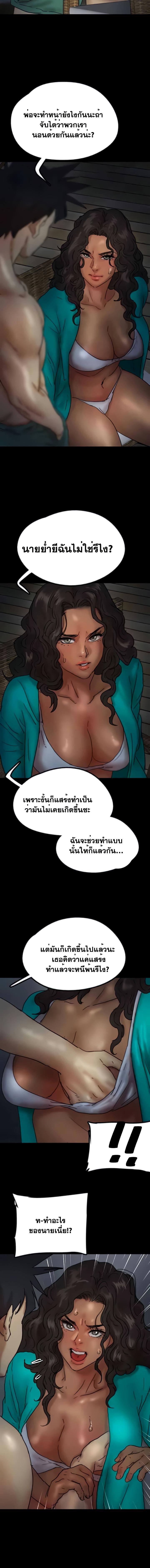 อ่านมังงะ Benefactor’s Daughters ตอนที่ 44/7_1.jpg