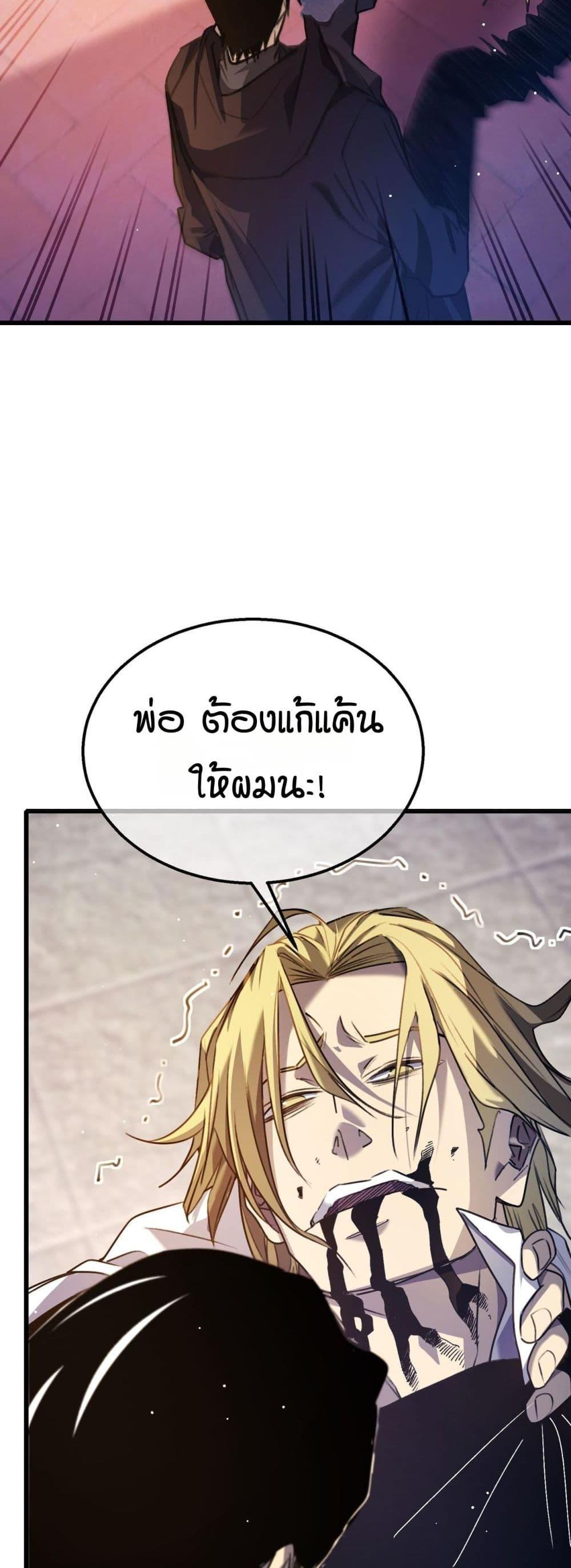 อ่านมังงะ My Passive Skills Are Invincible ตอนที่ 40/7.jpg