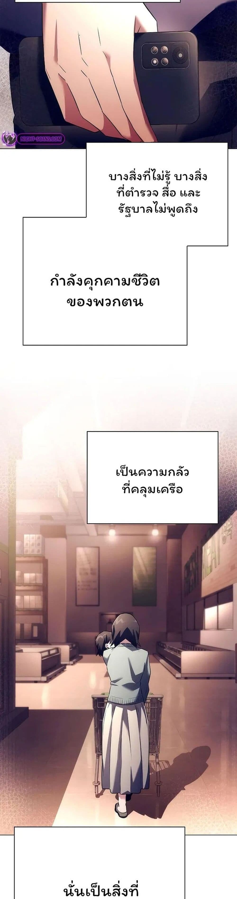 อ่านมังงะ Night of the Ogre ตอนที่ 44/7.jpg