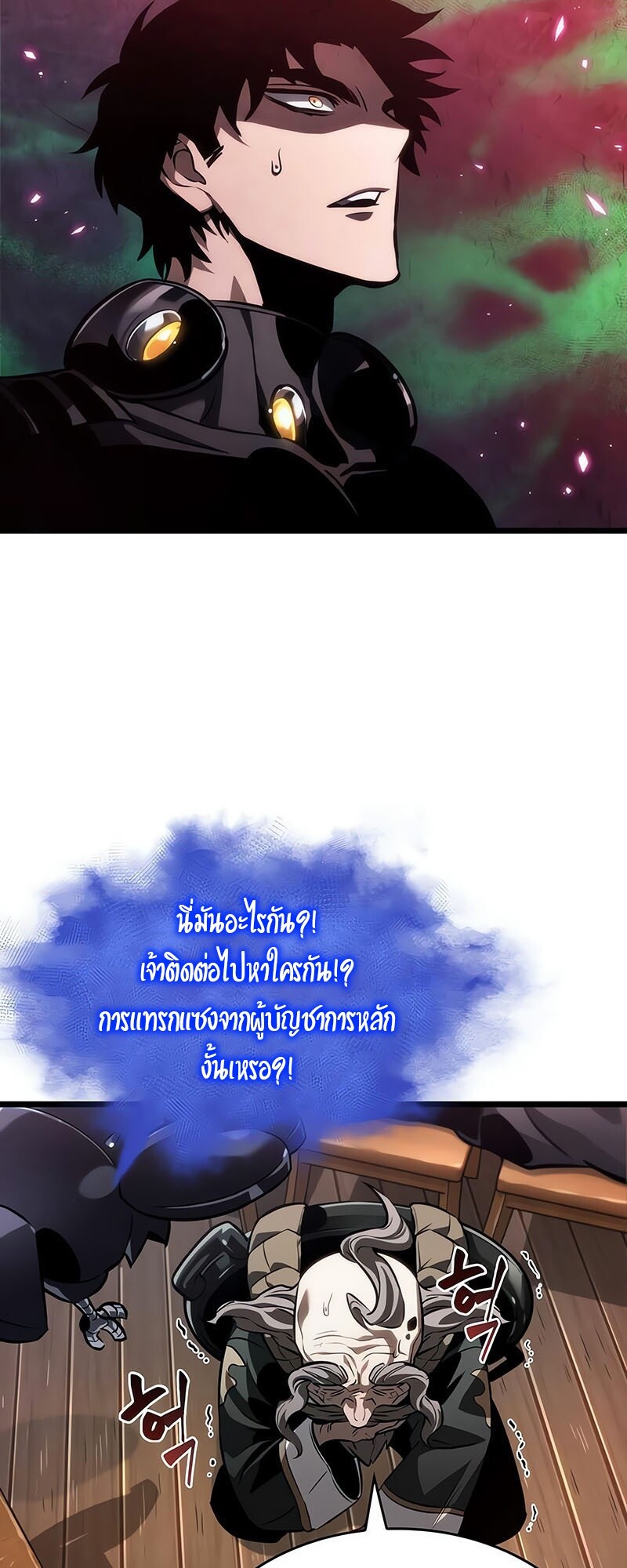 อ่านมังงะ The World After The End ตอนที่ 142/80.jpg