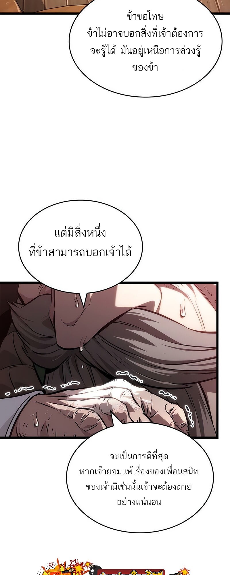 อ่านมังงะ The World After The End ตอนที่ 142/81.jpg