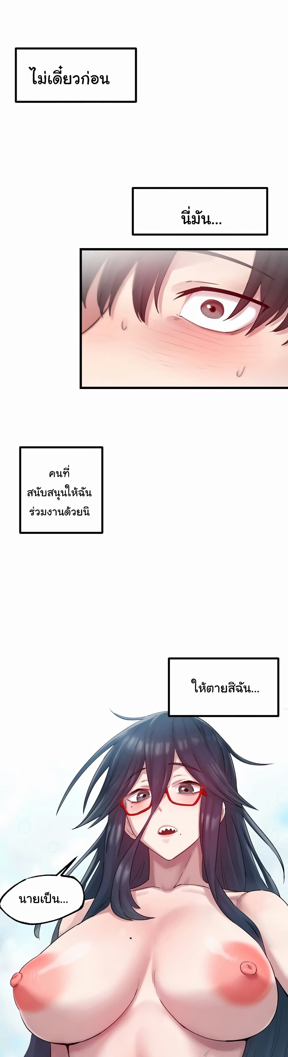 อ่านมังงะ Global Sexual Culture Research Institute ตอนที่ 2/8.jpg