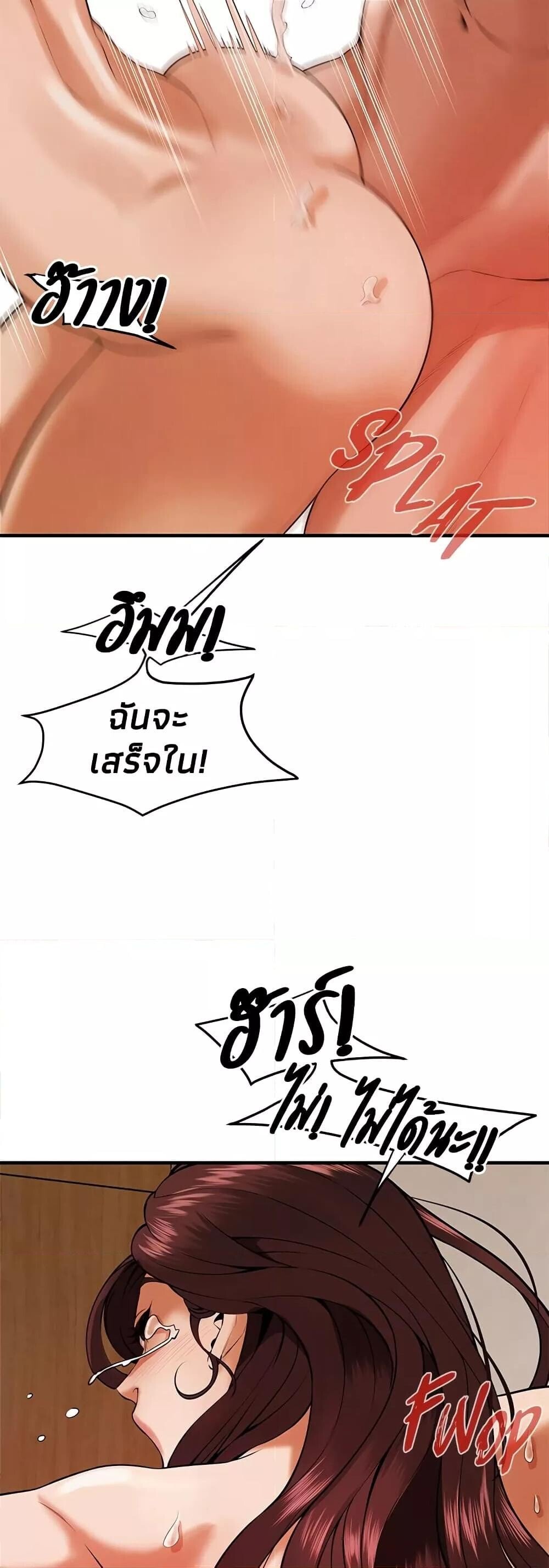 อ่านมังงะ Bastard ตอนที่ 47/8.jpg