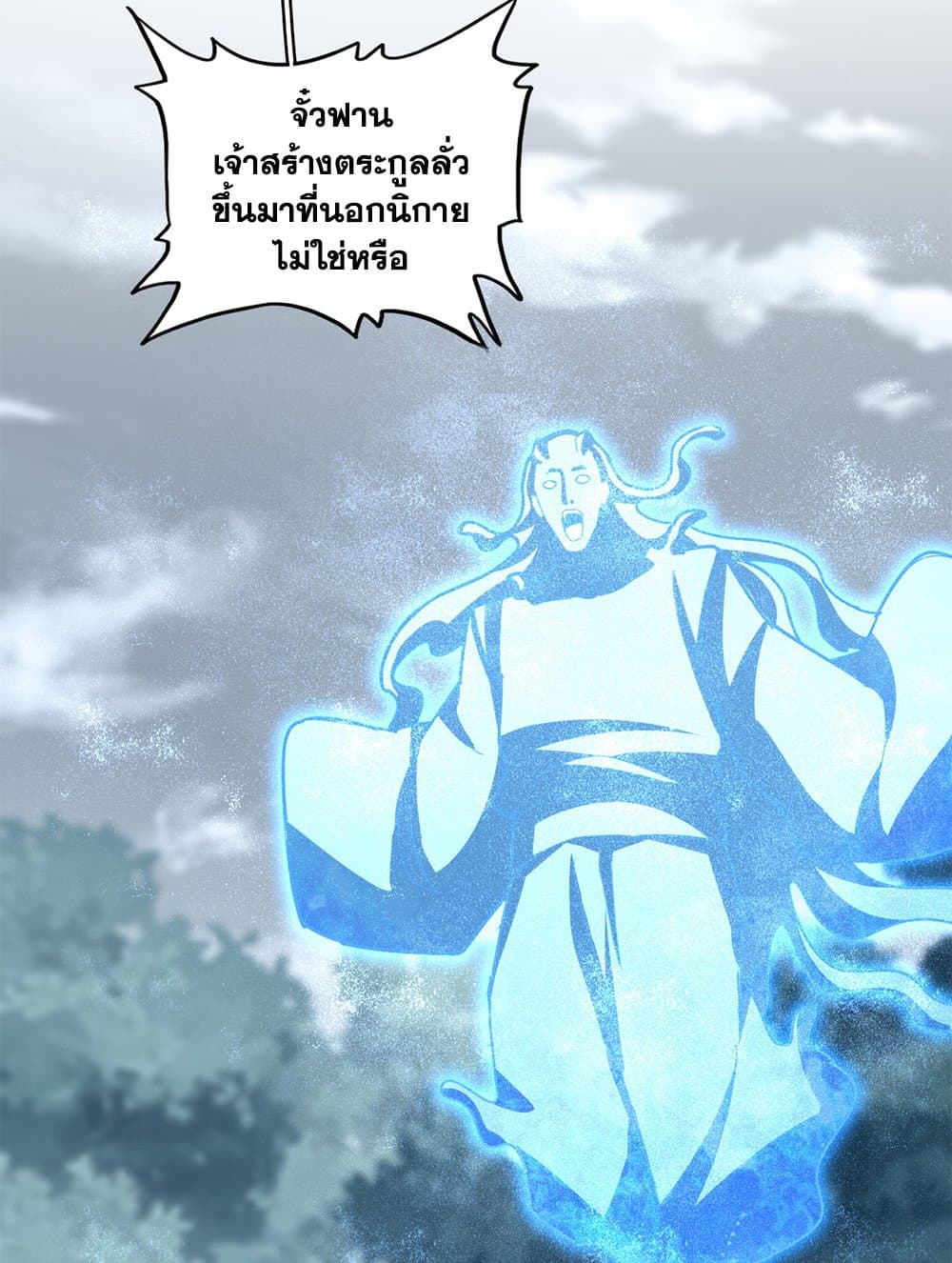 อ่านมังงะ Magic Emperor ตอนที่ 594/8.jpg