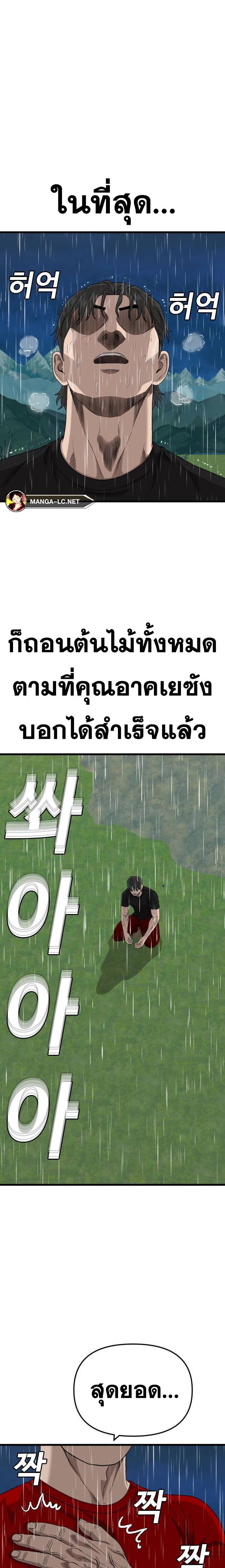 อ่านมังงะ Bad Guy ตอนที่ 210/8.jpg