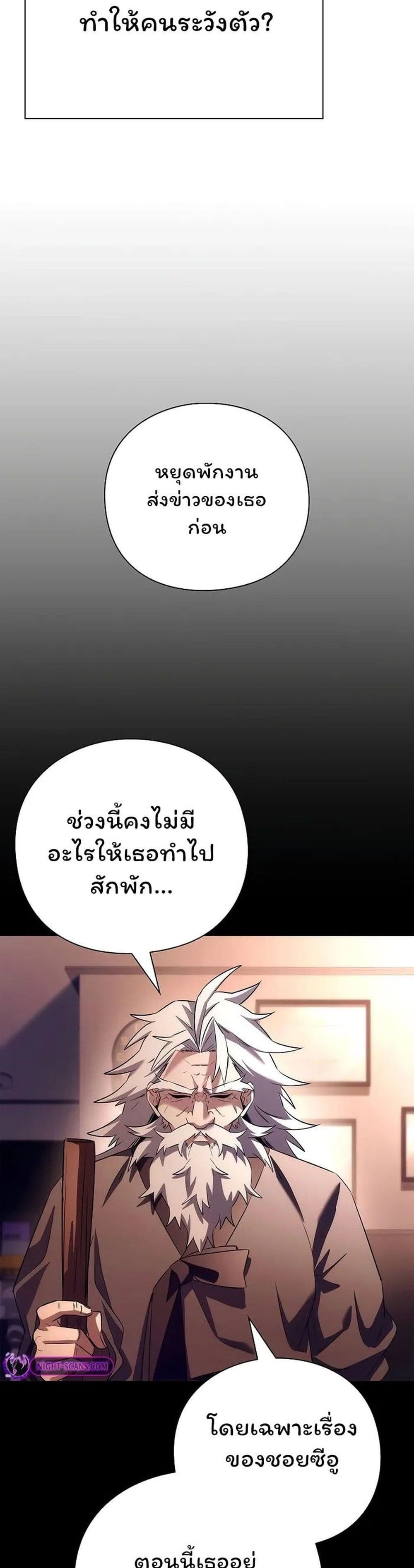 อ่านมังงะ Night of the Ogre ตอนที่ 44/8.jpg