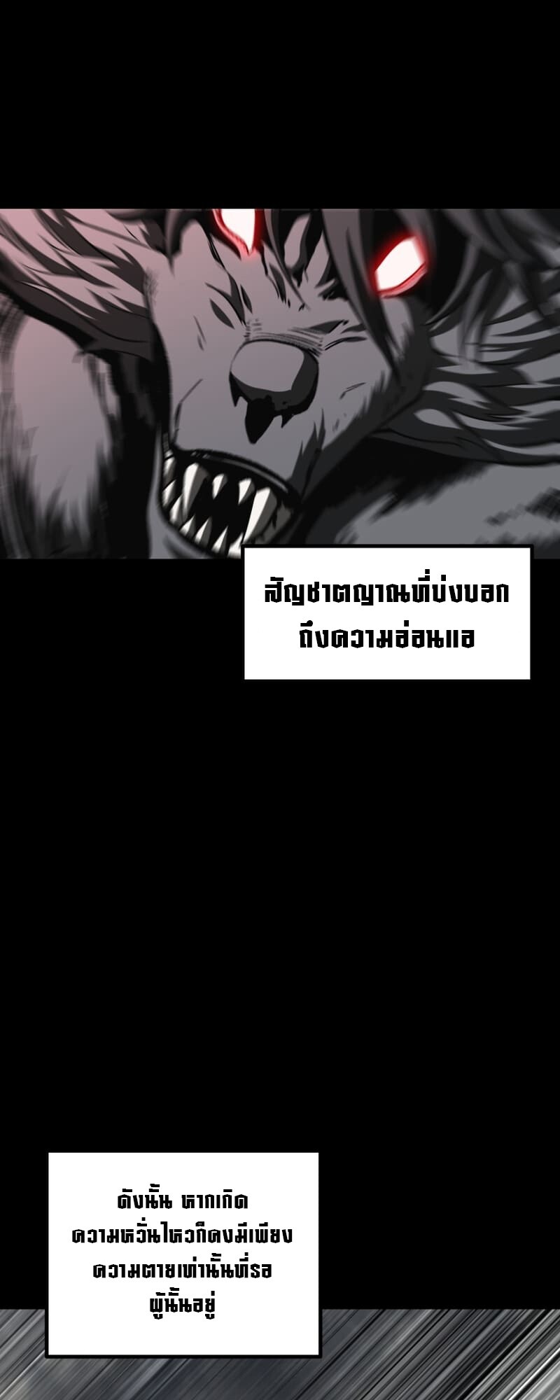 อ่านมังงะ Survival Of Blade King ตอนที่ 219/8.jpg