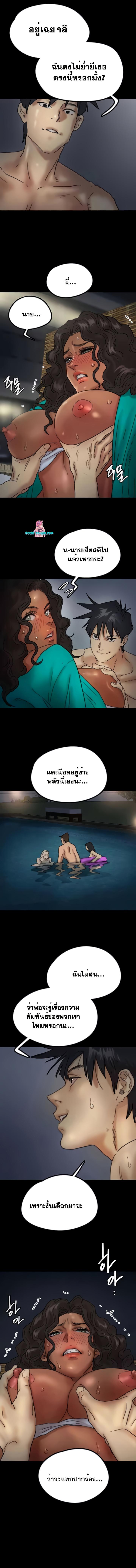 อ่านมังงะ Benefactor’s Daughters ตอนที่ 44/8_0.jpg