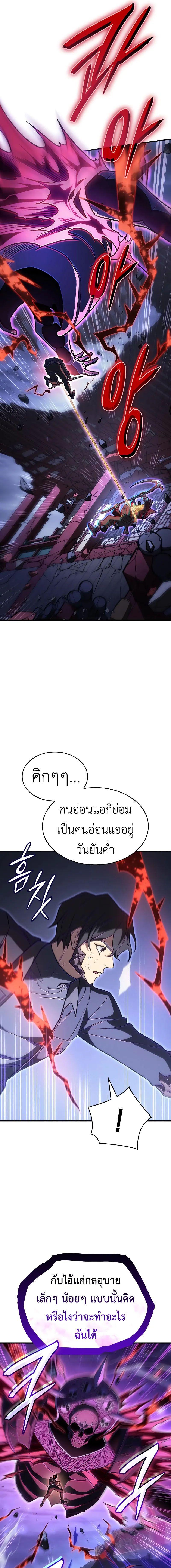 อ่านมังงะ Regressing with the King’s Power ตอนที่ 55/8_0.jpg