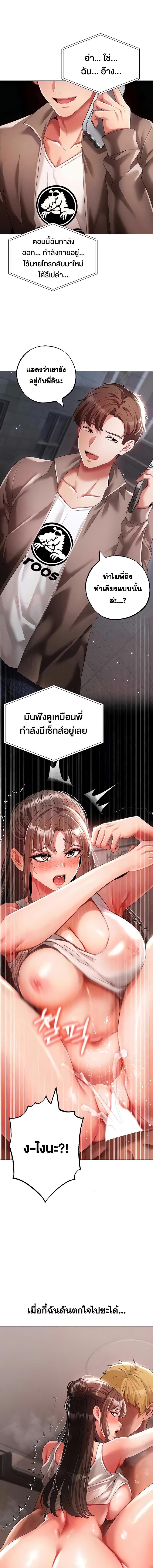 อ่านมังงะ Golden Facade ตอนที่ 50/8_0.jpg