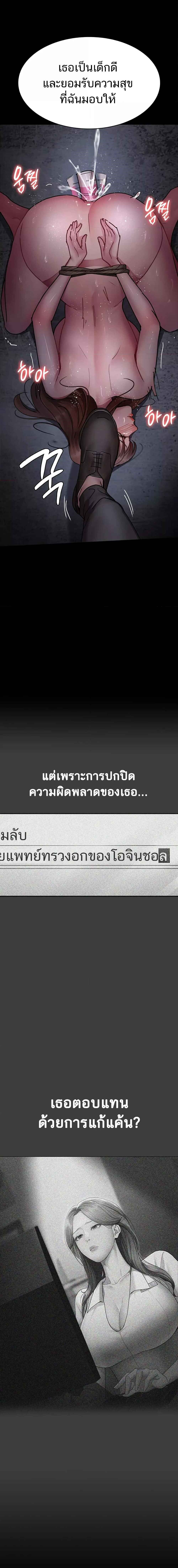 อ่านมังงะ Night Hospital ตอนที่ 64/8.jpg