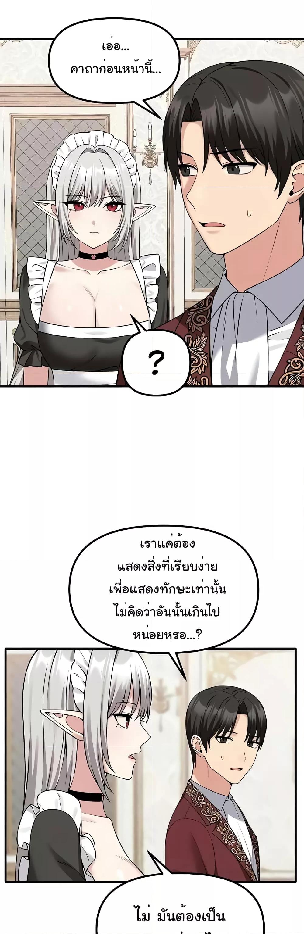 อ่านมังงะ Elf Who Likes To Be Humiliated ตอนที่ 81/8.jpg