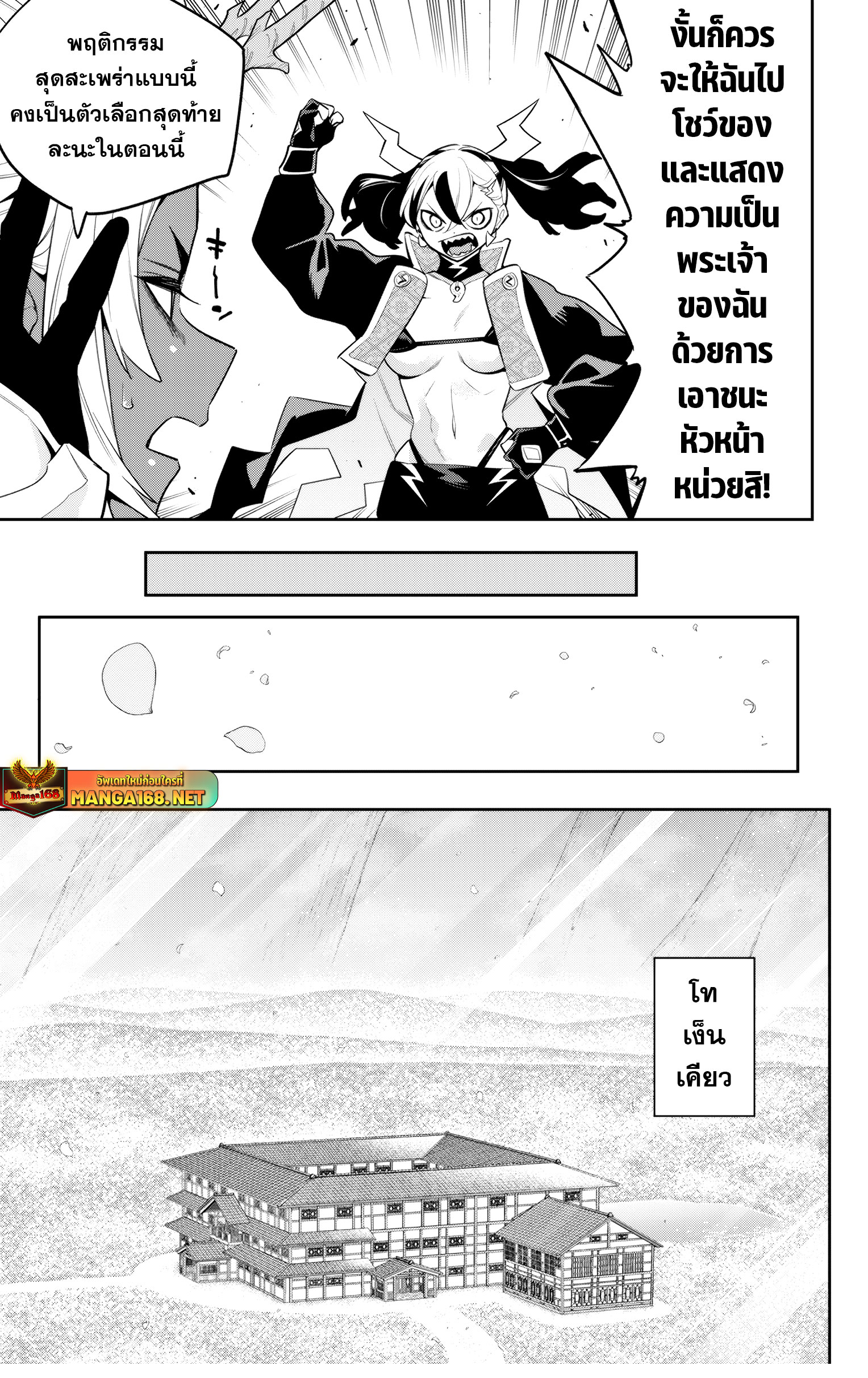 อ่านมังงะ Mato Seihei no Slave ตอนที่ 137/8.jpg