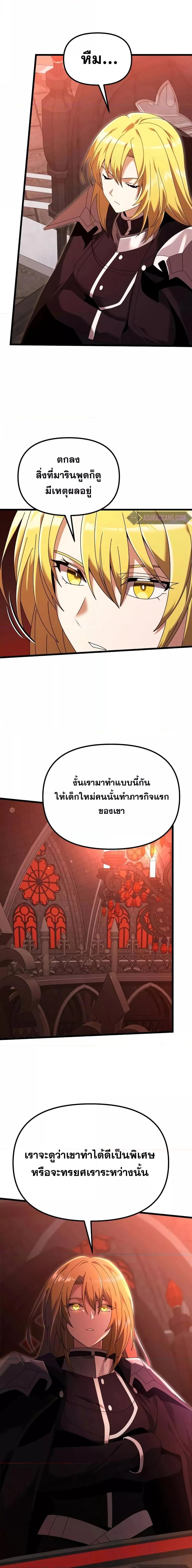 อ่านมังงะ Terminally-Ill Genius Dark Knight ตอนที่ 72/8.jpg