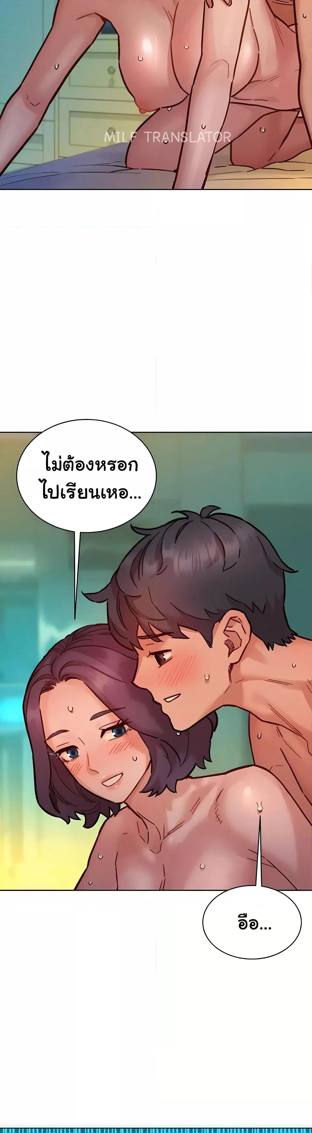 อ่านมังงะ Let’s Hang Out from Today ตอนที่ 86/8.jpg