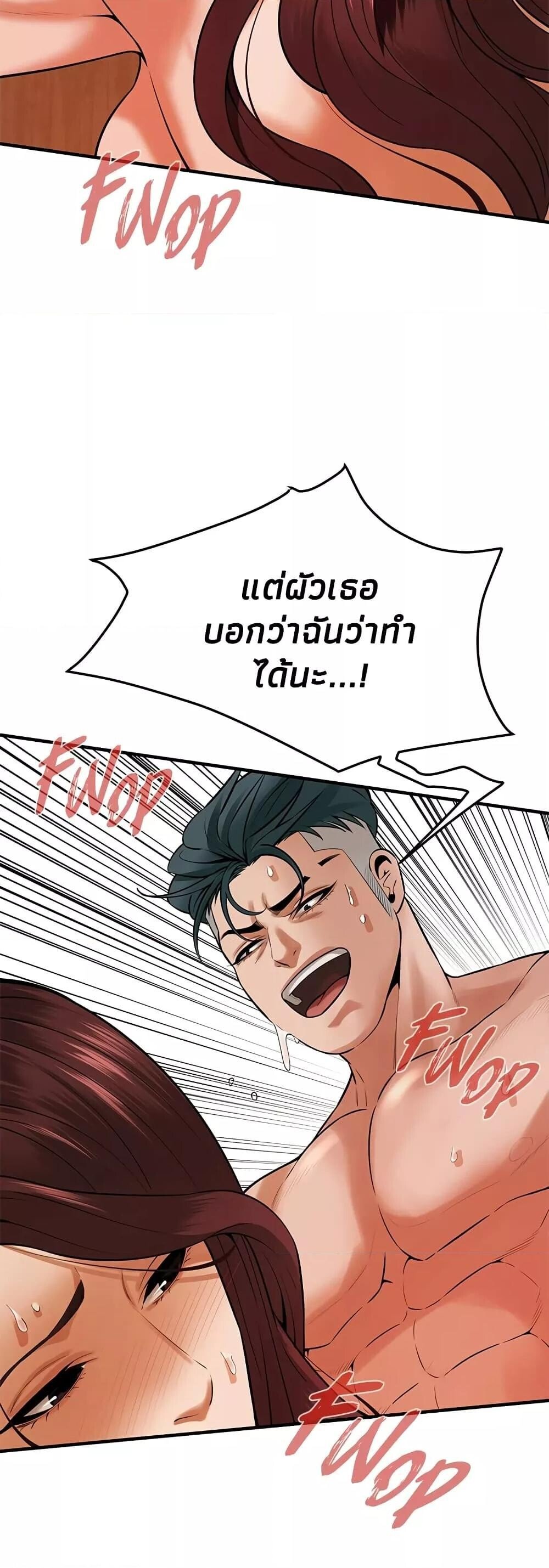 อ่านมังงะ Bastard ตอนที่ 47/9.jpg