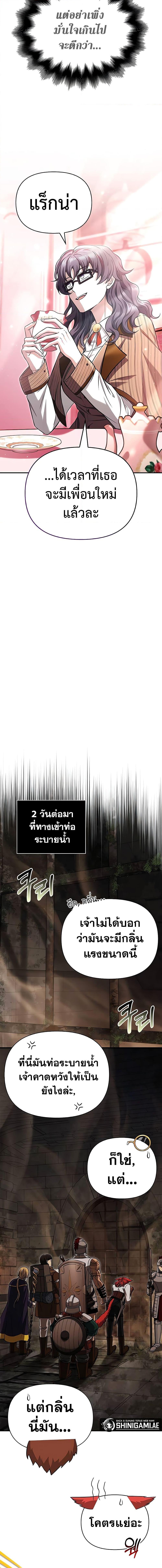 อ่านมังงะ Surviving The Game as a Barbarian ตอนที่ 57/9.jpg