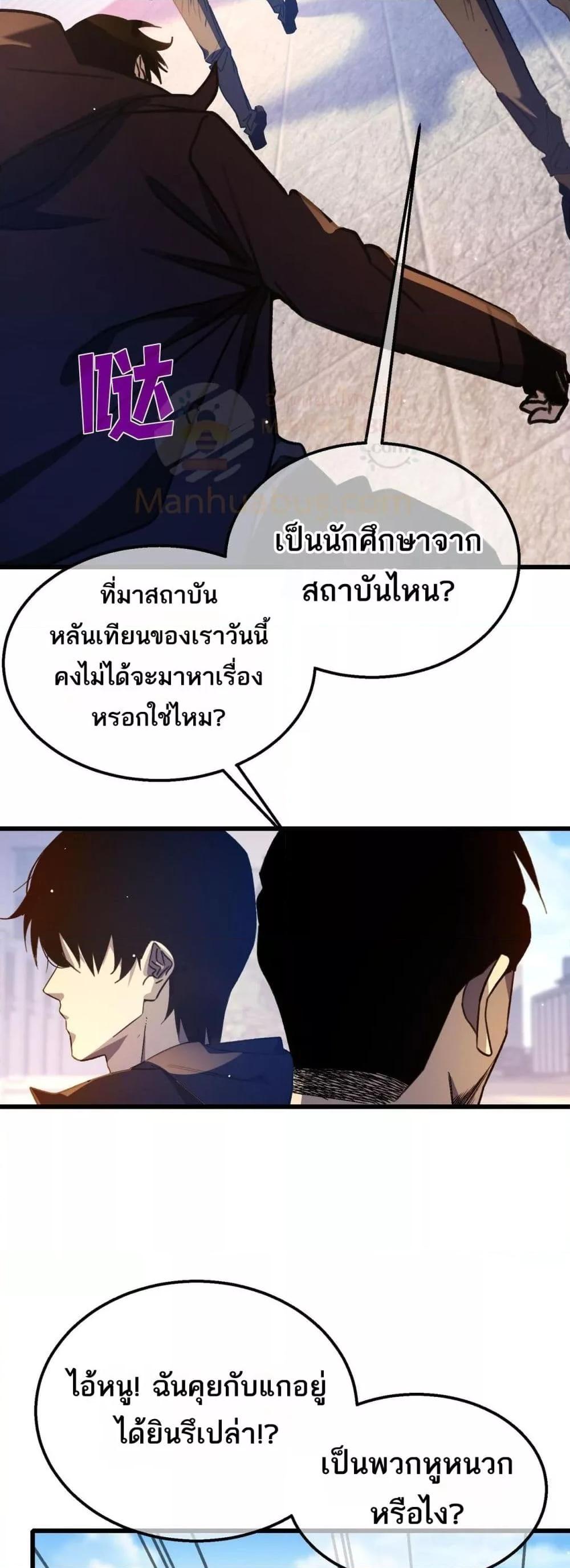 อ่านมังงะ My Passive Skills Are Invincible ตอนที่ 40/9.jpg