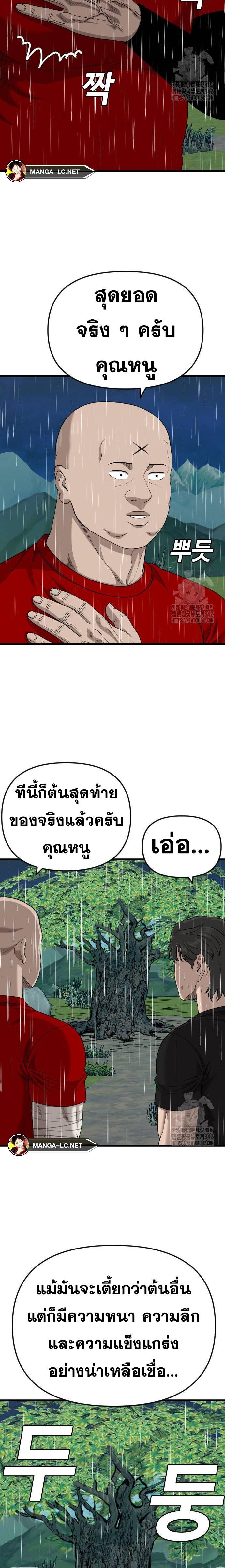 อ่านมังงะ Bad Guy ตอนที่ 210/9.jpg