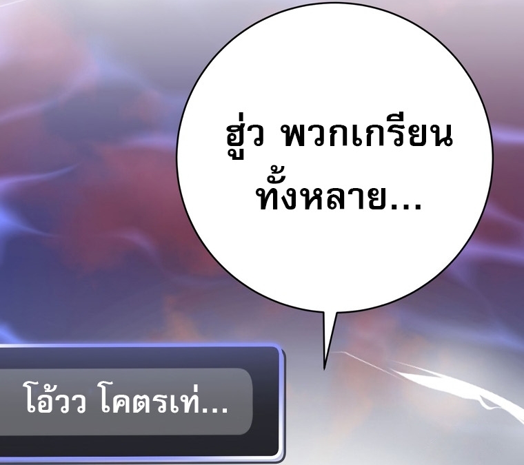 อ่านมังงะ Genius Archer’s Streaming ตอนที่ 41/93.jpg