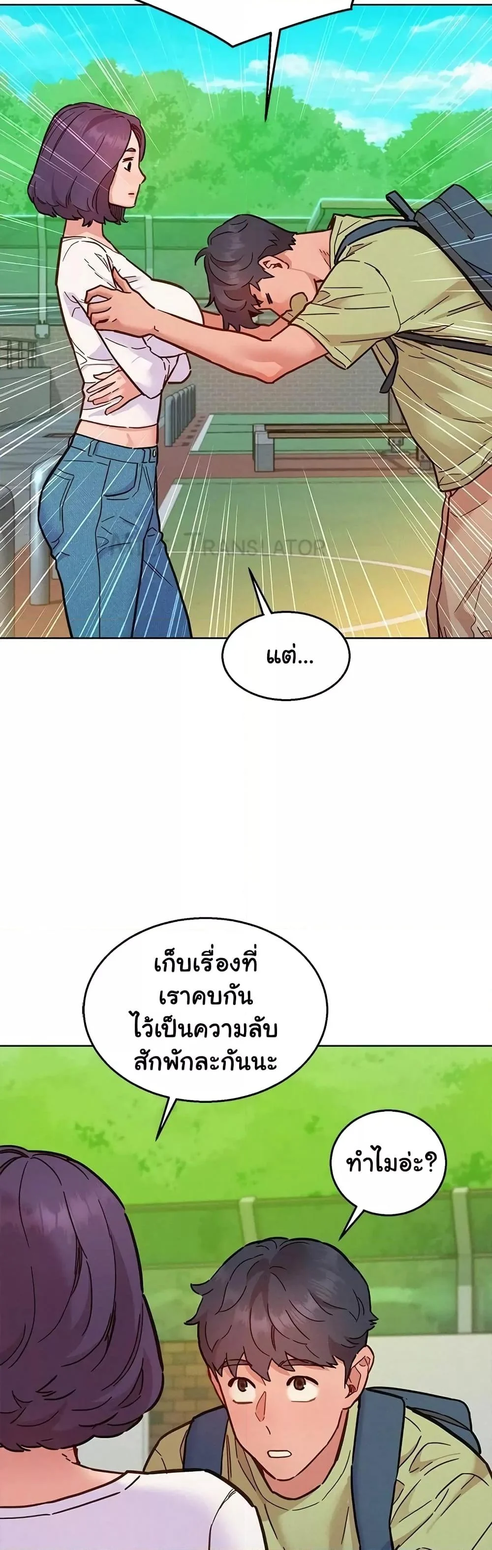 อ่านมังงะ Let’s Hang Out from Today ตอนที่ 87/9.jpg