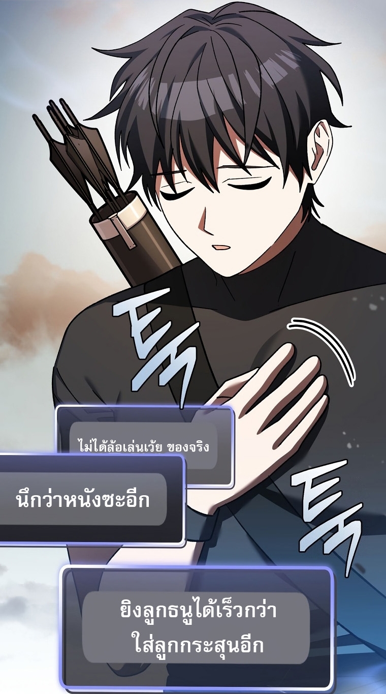 อ่านมังงะ Genius Archer’s Streaming ตอนที่ 41/94.jpg