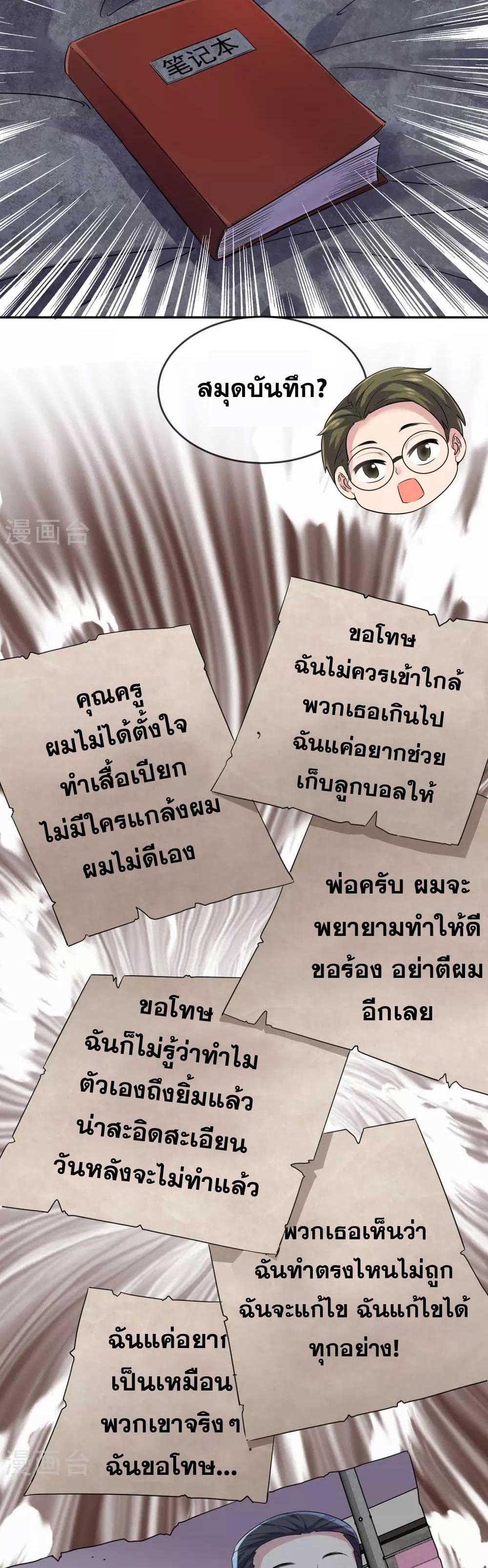 อ่านมังงะ My House of Horrors ตอนที่ 91/9.jpg