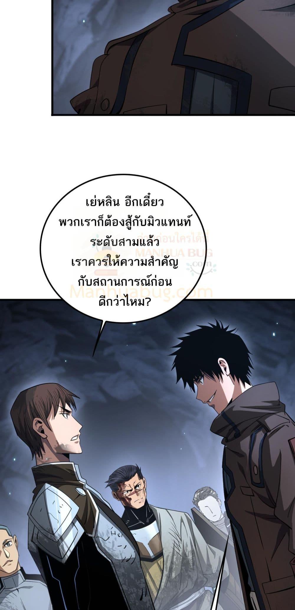 อ่านมังงะ Doomsday Sword God ตอนที่ 28/9.jpg