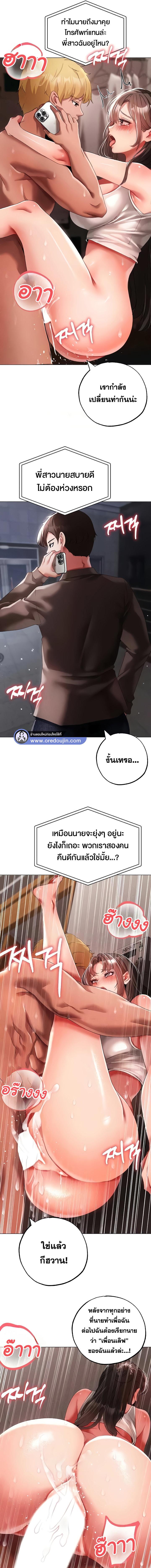 อ่านมังงะ Golden Facade ตอนที่ 50/9_0.jpg