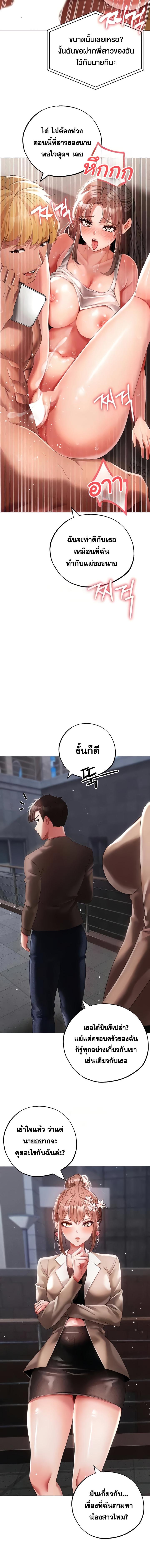 อ่านมังงะ Golden Facade ตอนที่ 50/9_1.jpg