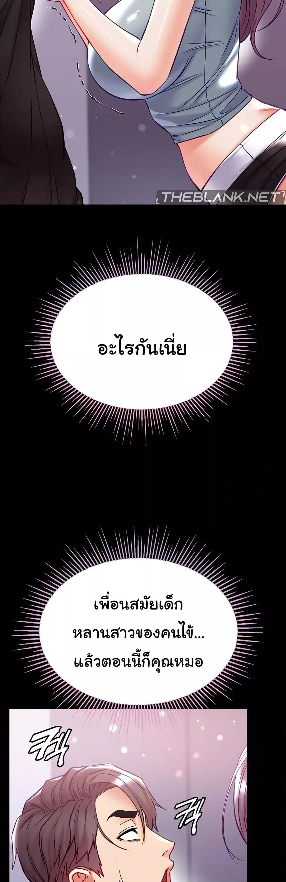 อ่านมังงะ Grand Disciple ตอนที่ 73/9.jpg