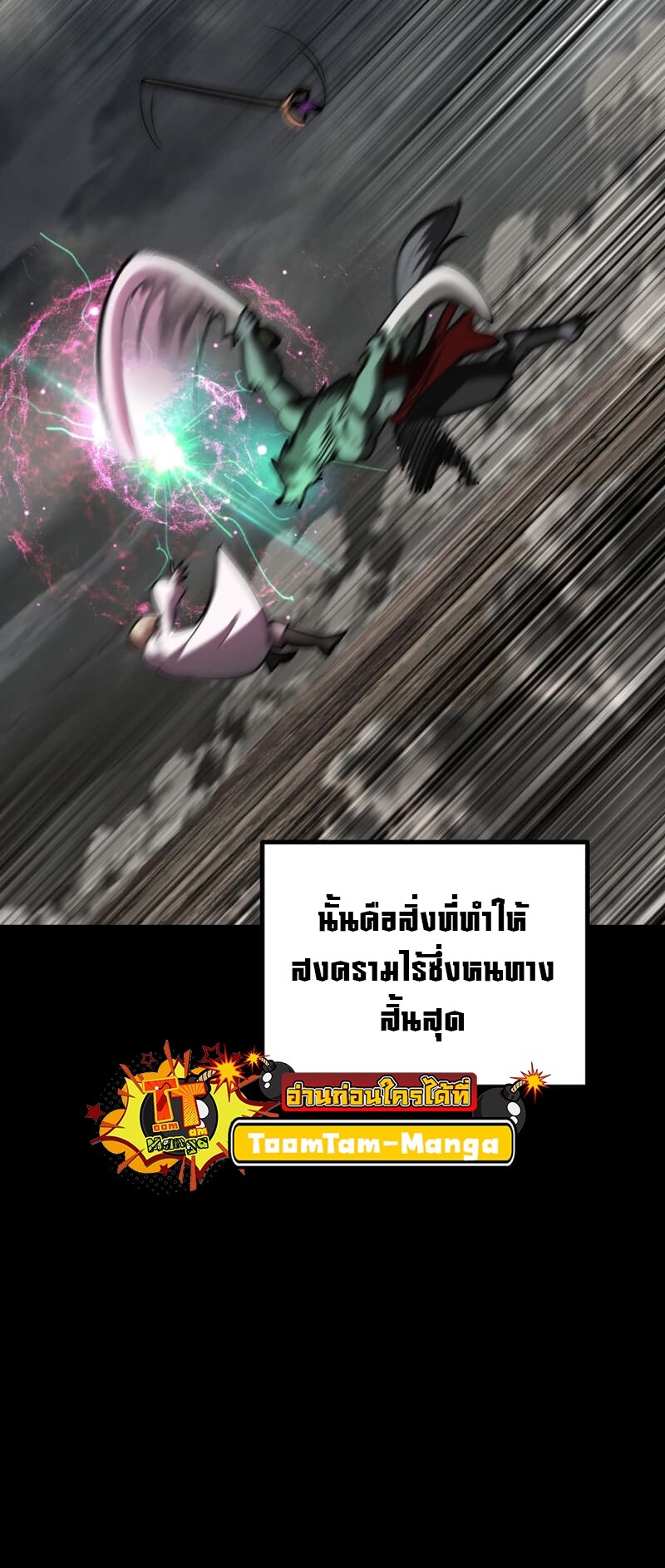 อ่านมังงะ Survival Of Blade King ตอนที่ 219/9.jpg