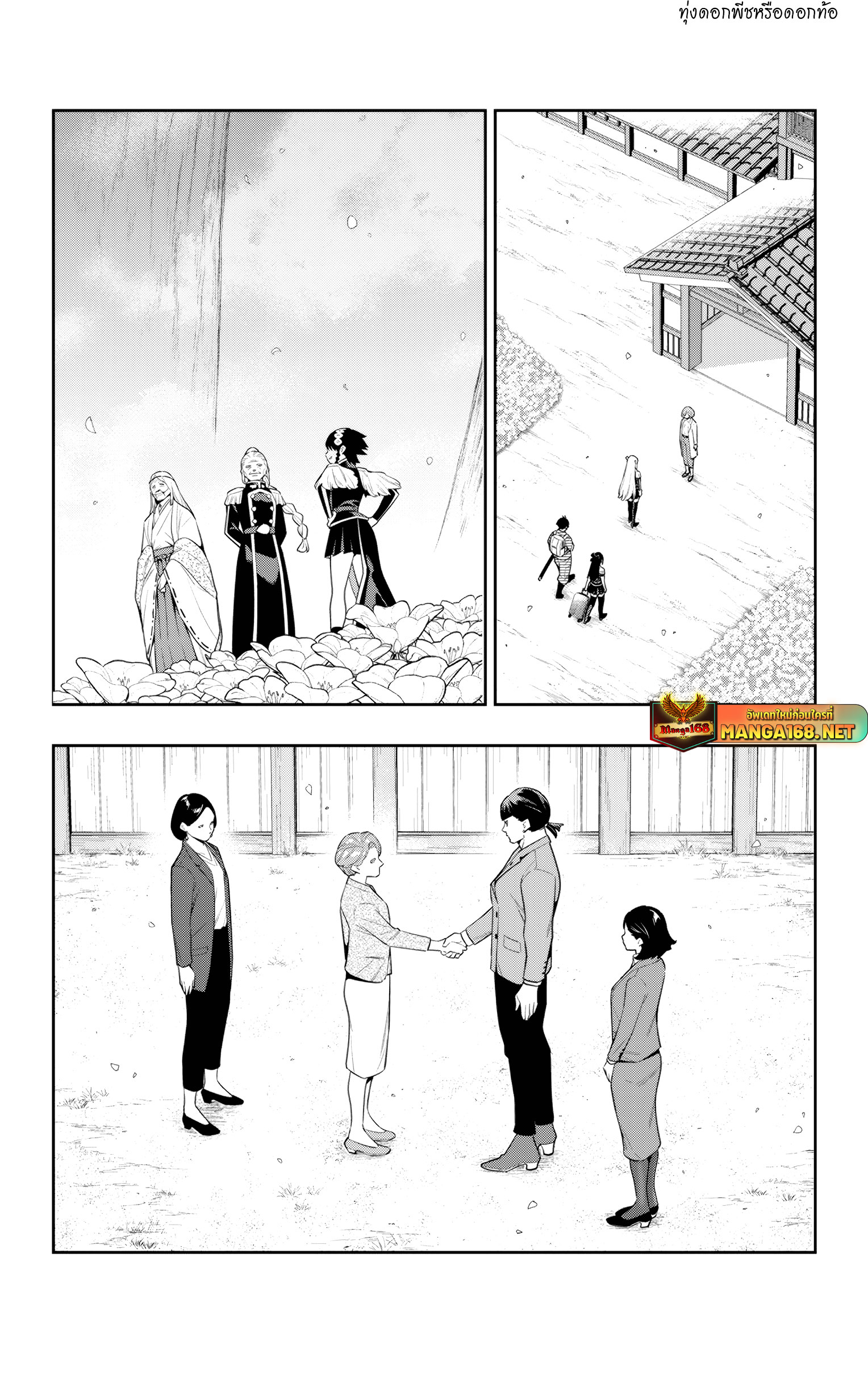 อ่านมังงะ Mato Seihei no Slave ตอนที่ 137/9.jpg