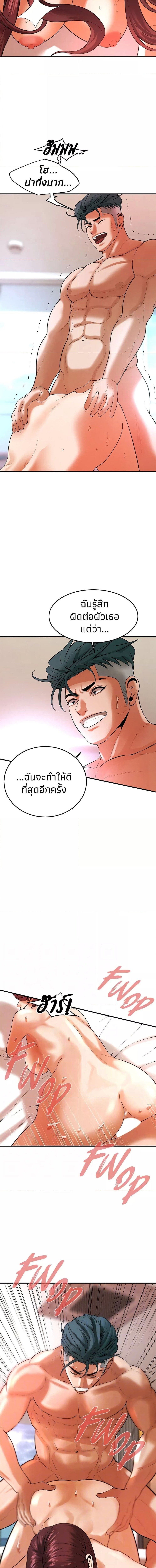 อ่านมังงะ Bastard ตอนที่ 46/9.jpg