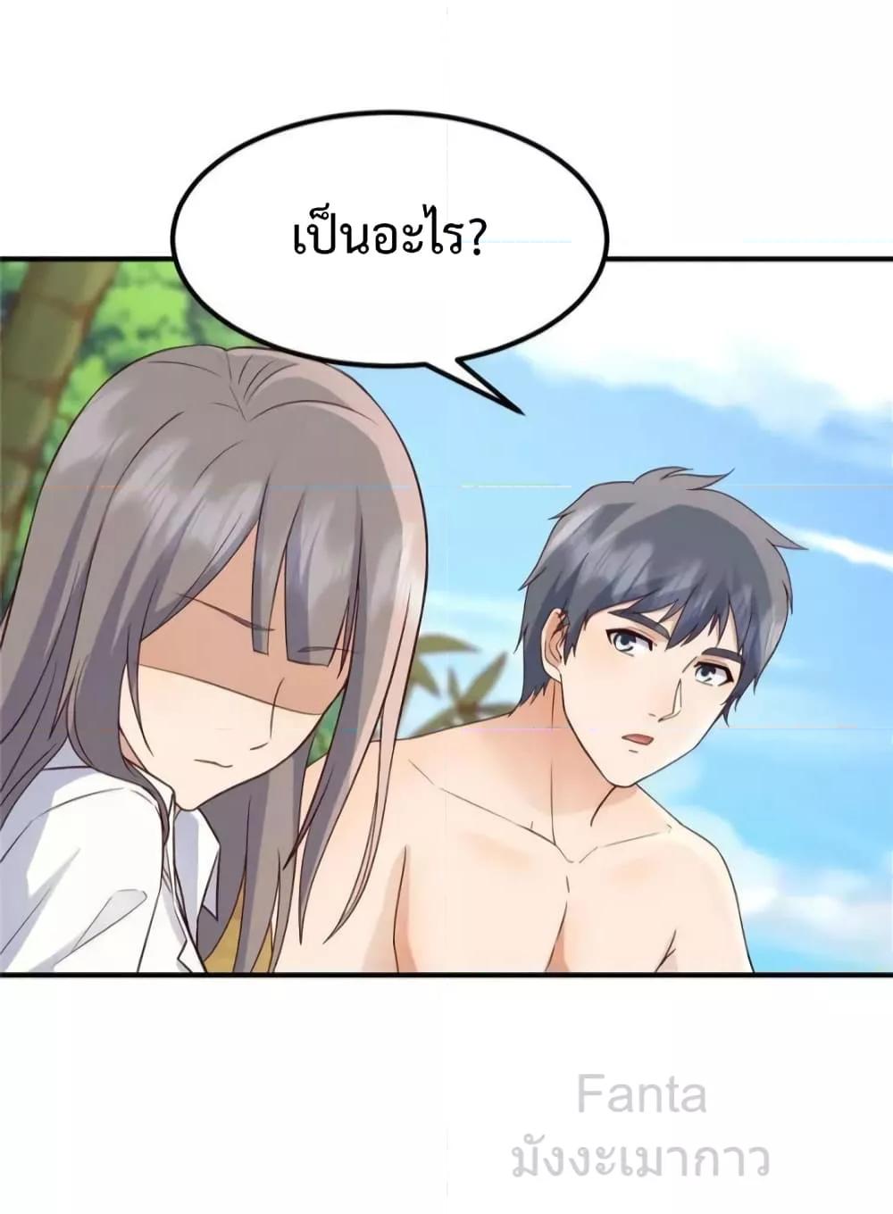 อ่านมังงะ My Twin Girlfriends Loves Me So Much ตอนที่ 247/9.jpg