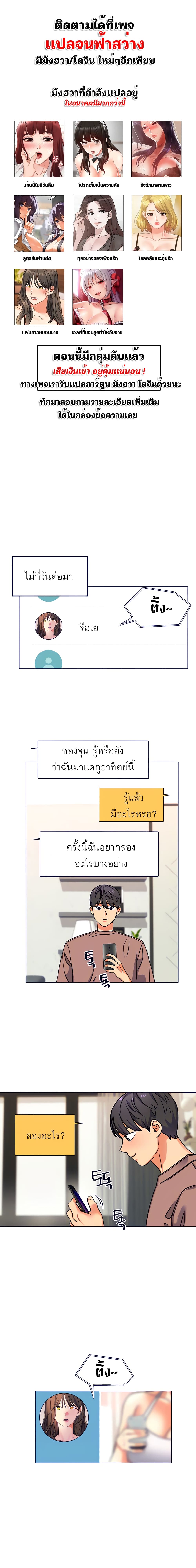 อ่านมังงะ My girlfriend is so naughty ตอนที่ 4/0.jpg