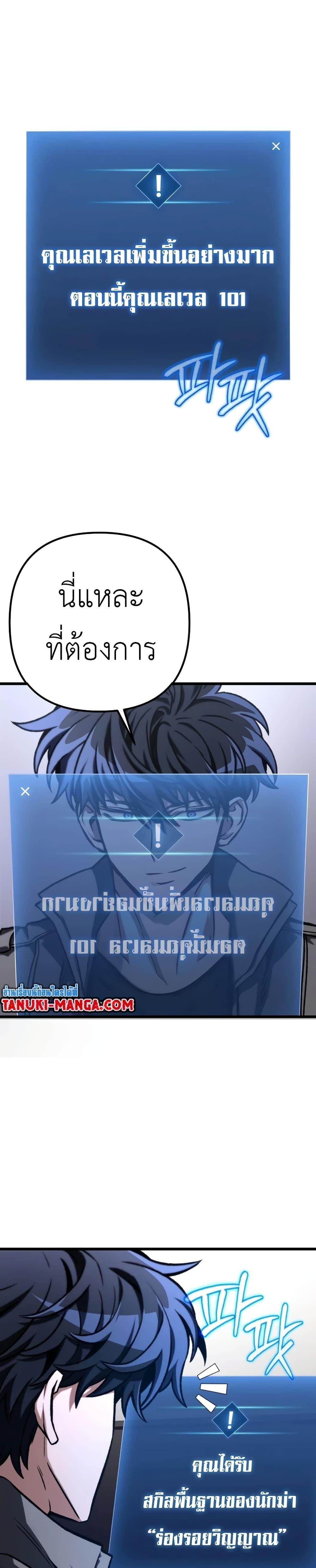 อ่านมังงะ The Genius Assassin Who Takes it All ตอนที่ 46/0.jpg